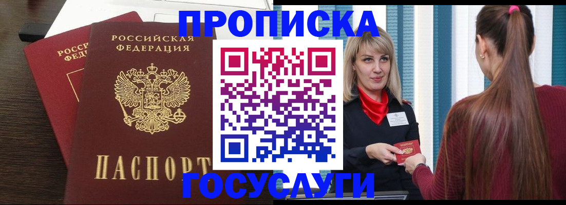 прописка поиск в Грозном