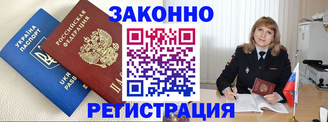 временная прописка в Грозном