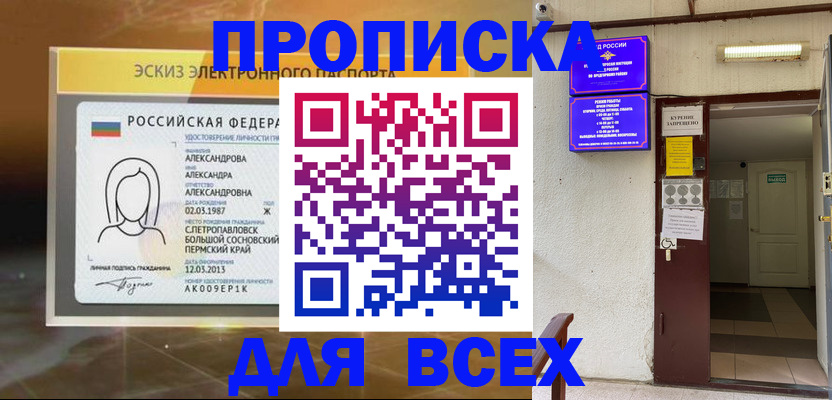 прописка поиск в Грозном