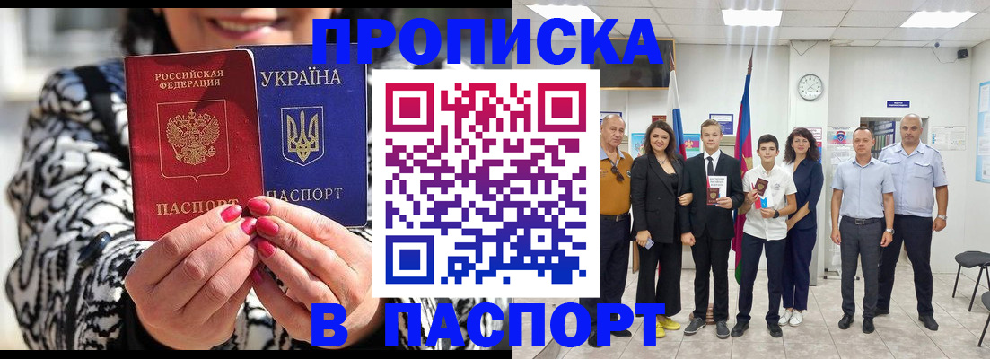 временная регистрация госуслуги в Грозном