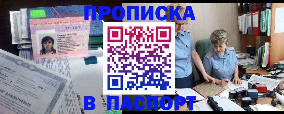 временная регистрация для всех в Грозном